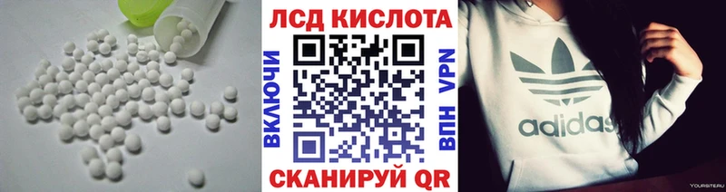 ЛСД экстази кислота  Калуга 