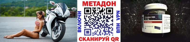 Метадон methadone  мега ONION  Калуга 